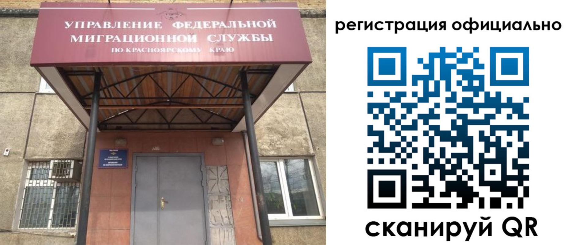 временная регистрация недорого в Лисках