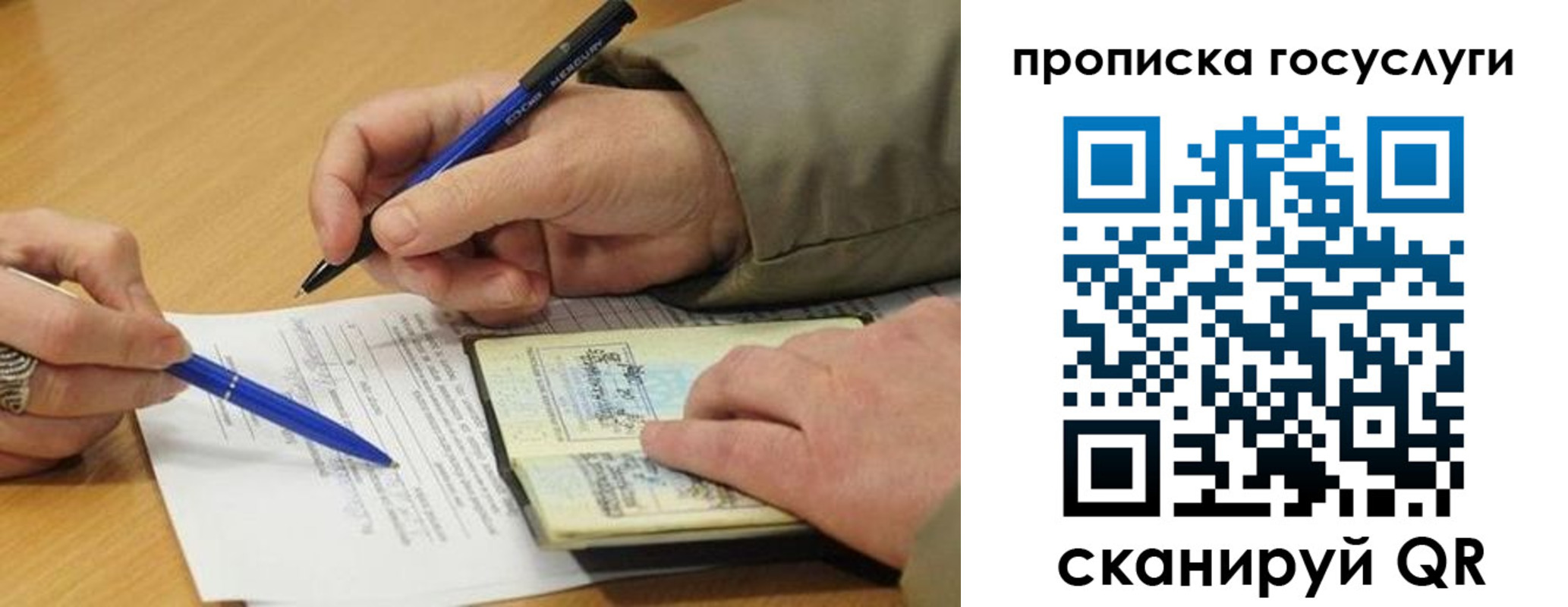 временная регистрация в квартире в Лисках