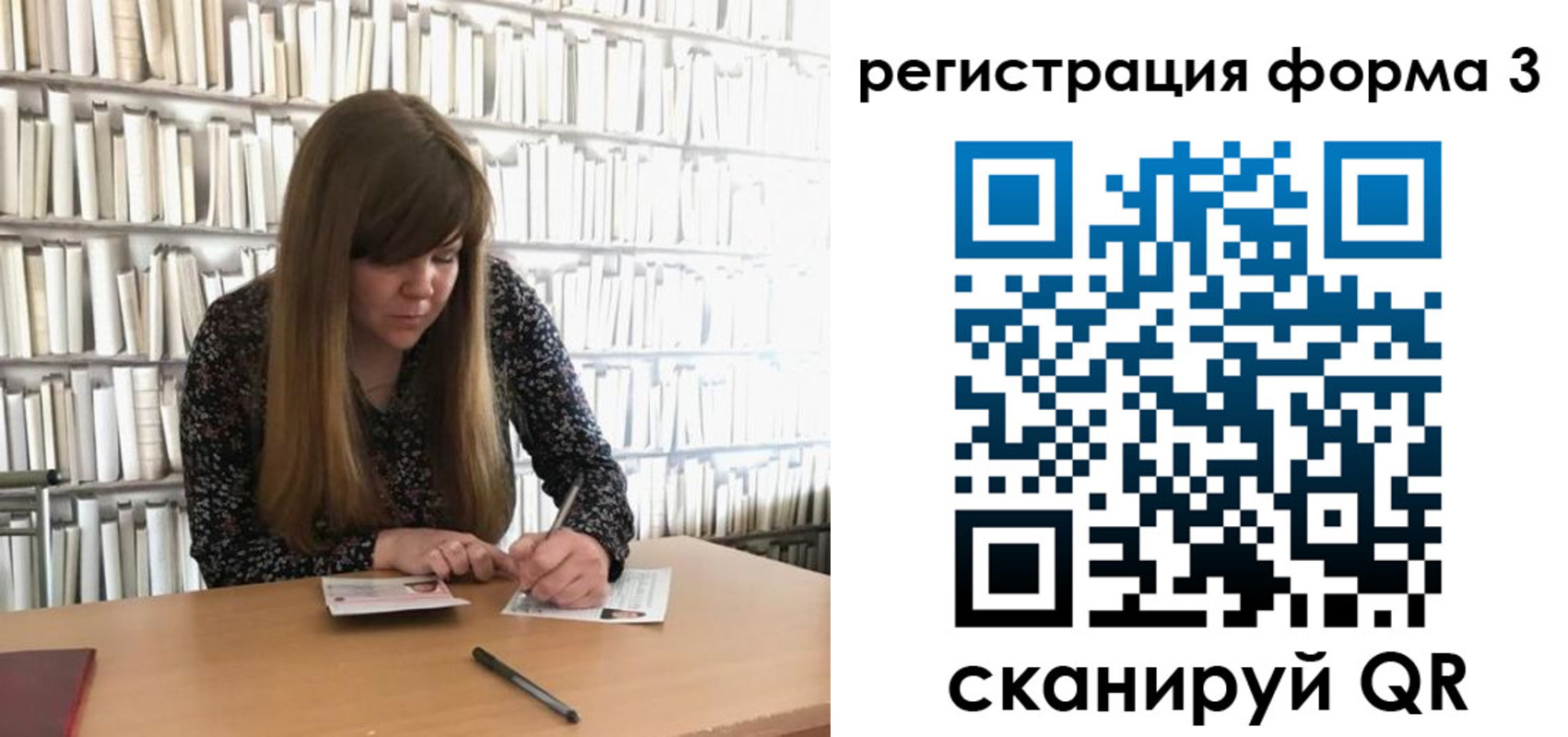 прописка 2025 в Лисках