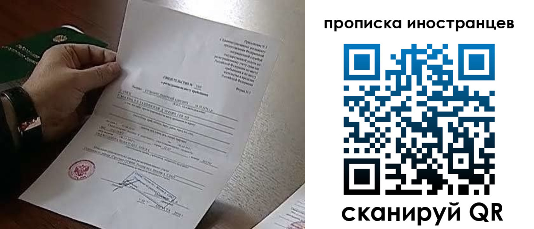 прописка регистрация в Лисках