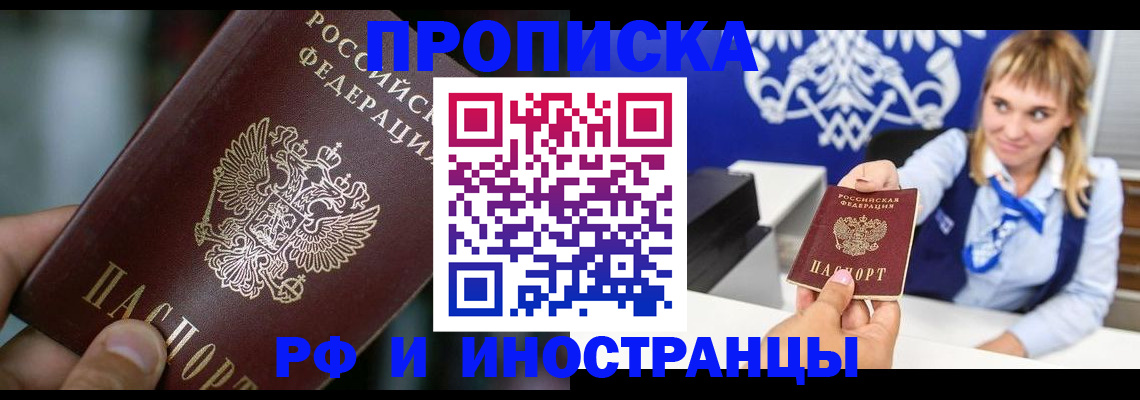 временная регистрация законно в Лисках
