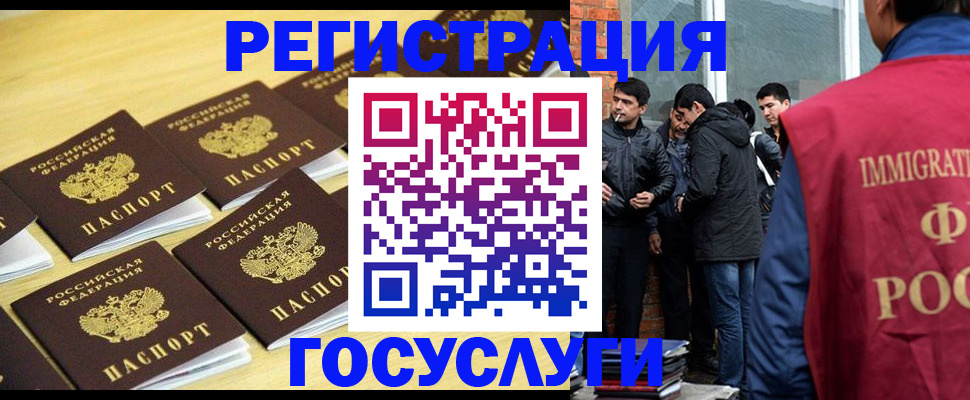 временная регистрация в квартире в Лисках
