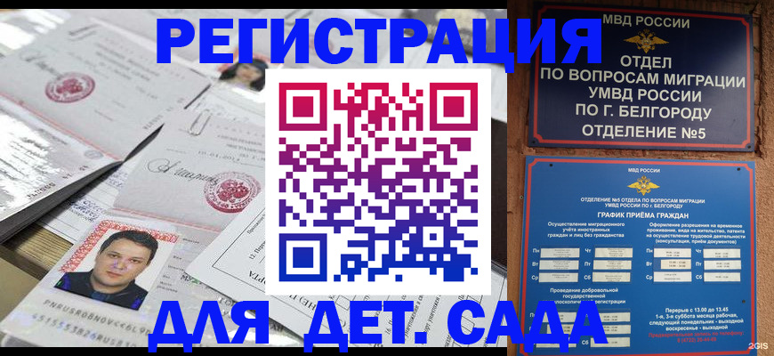 прописка от собственника в Лисках