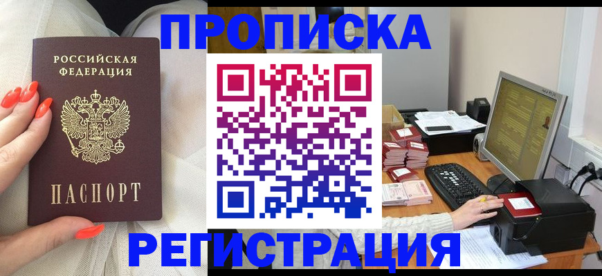 где прописаться в Лисках