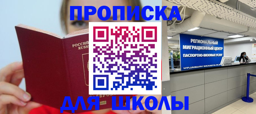 временная регистрация собственник в Лисках